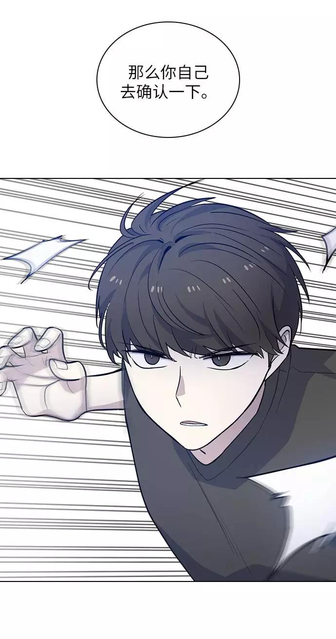 《学霸的校霸男友》第83话 第59页