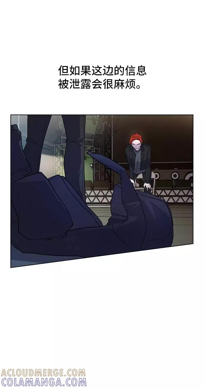 《学霸的校霸男友》第83话 第43页