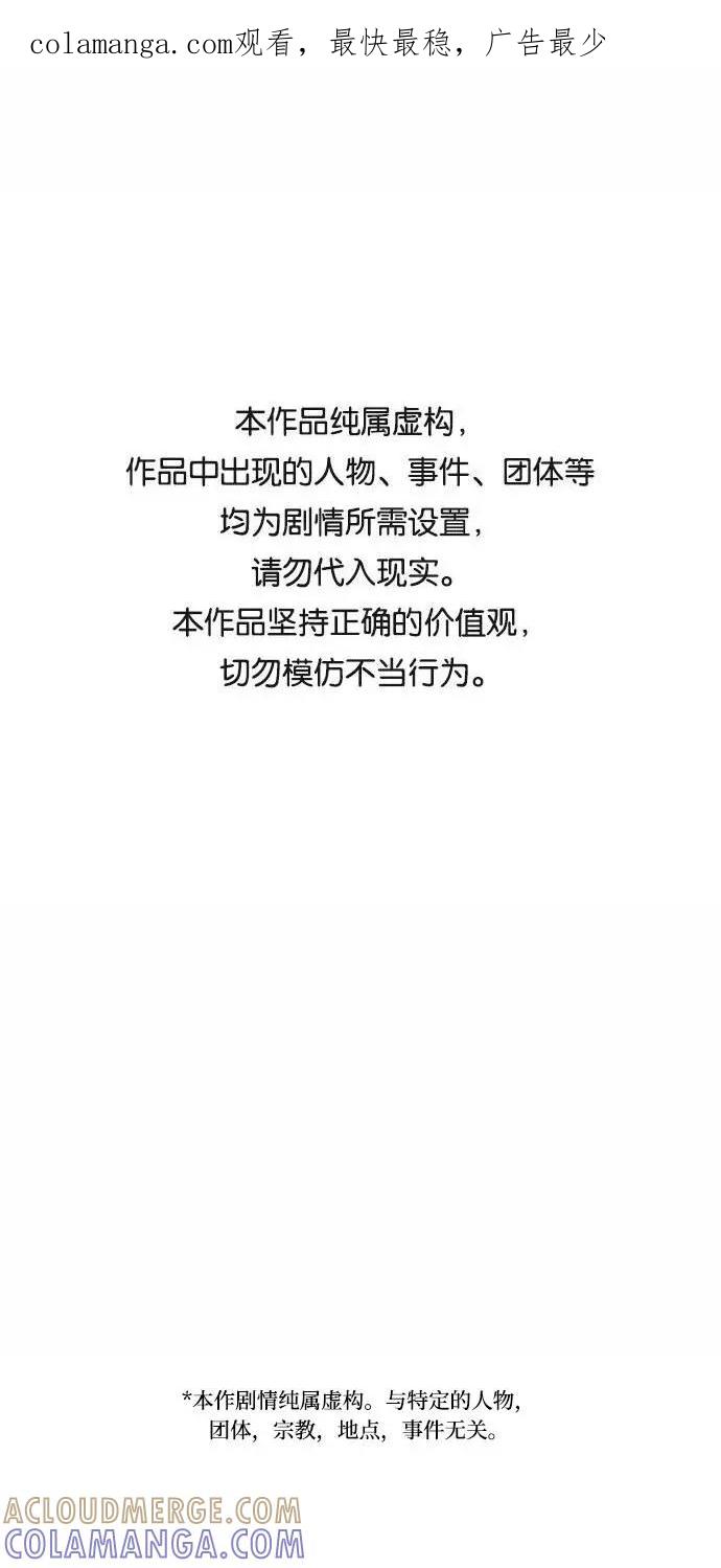 《学霸的校霸男友》第83话 第1页