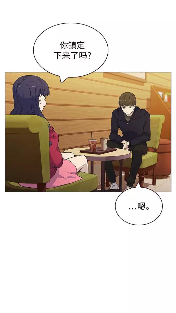 《学霸的校霸男友》第83话 第3页