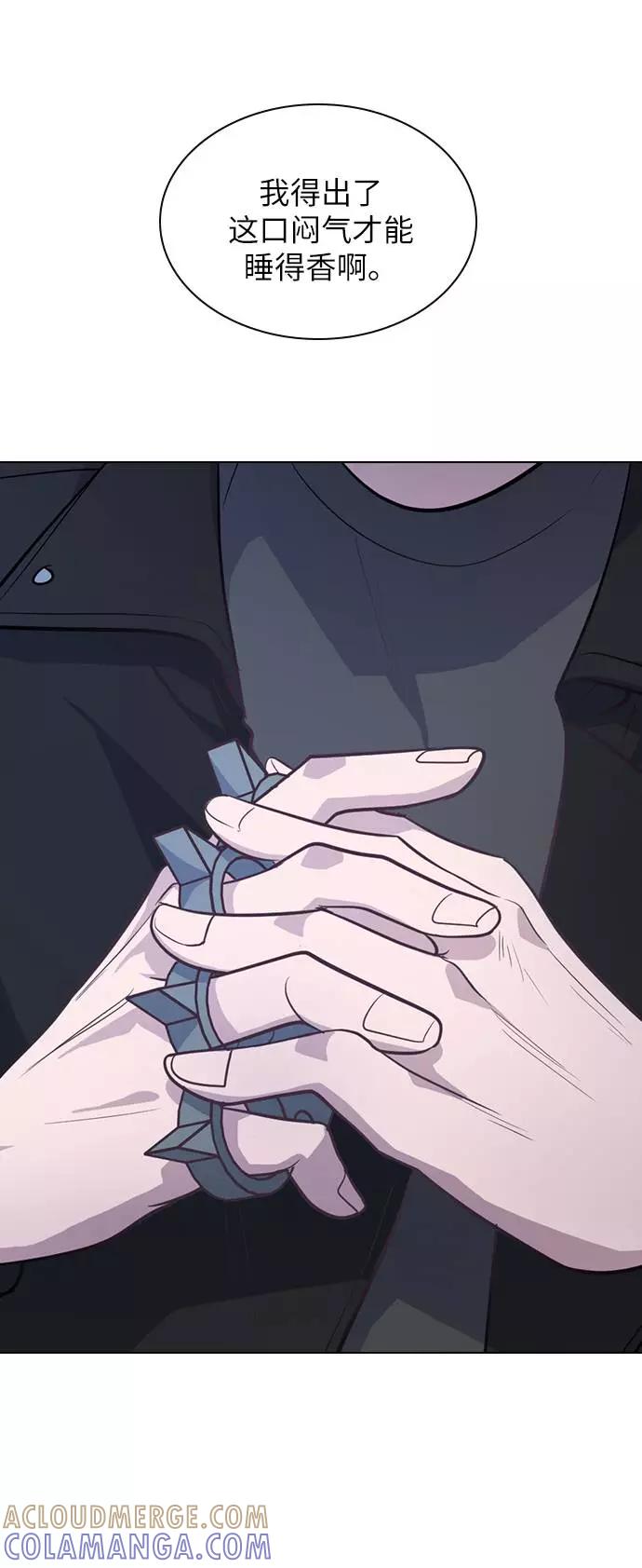《学霸的校霸男友》第83话 第40页