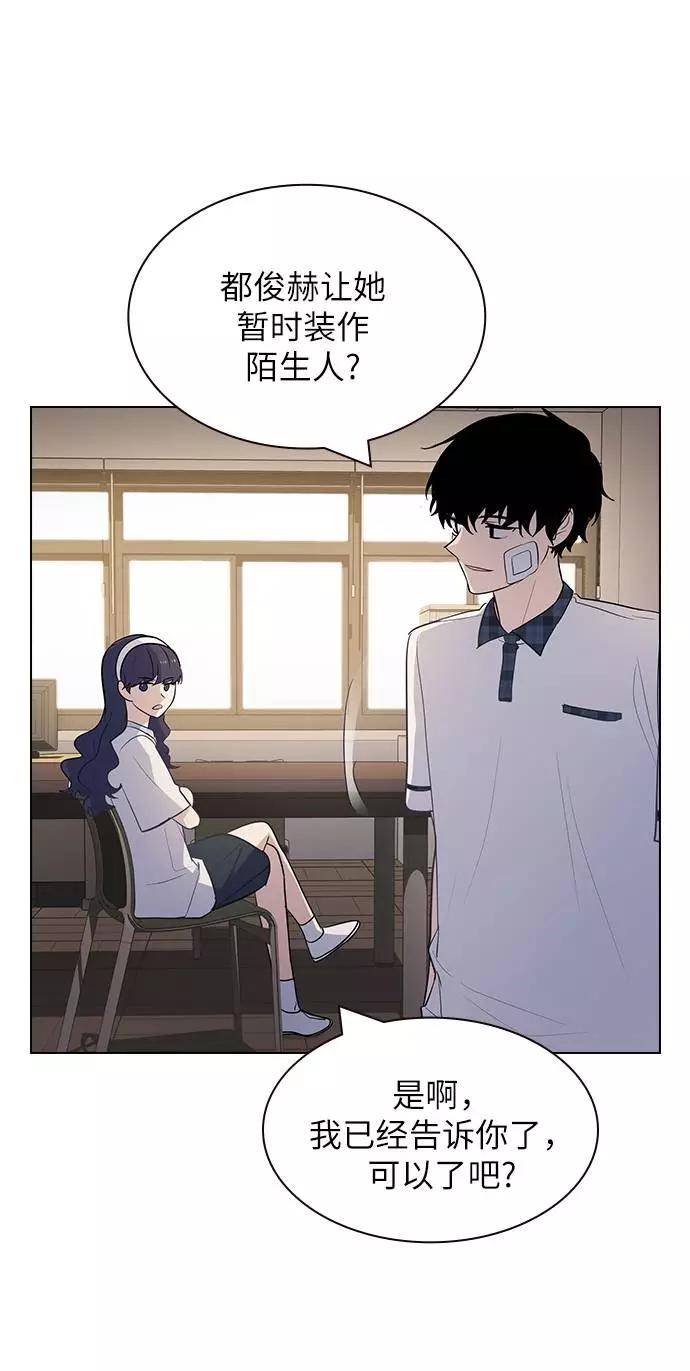 《学霸的校霸男友》第84话 第14页