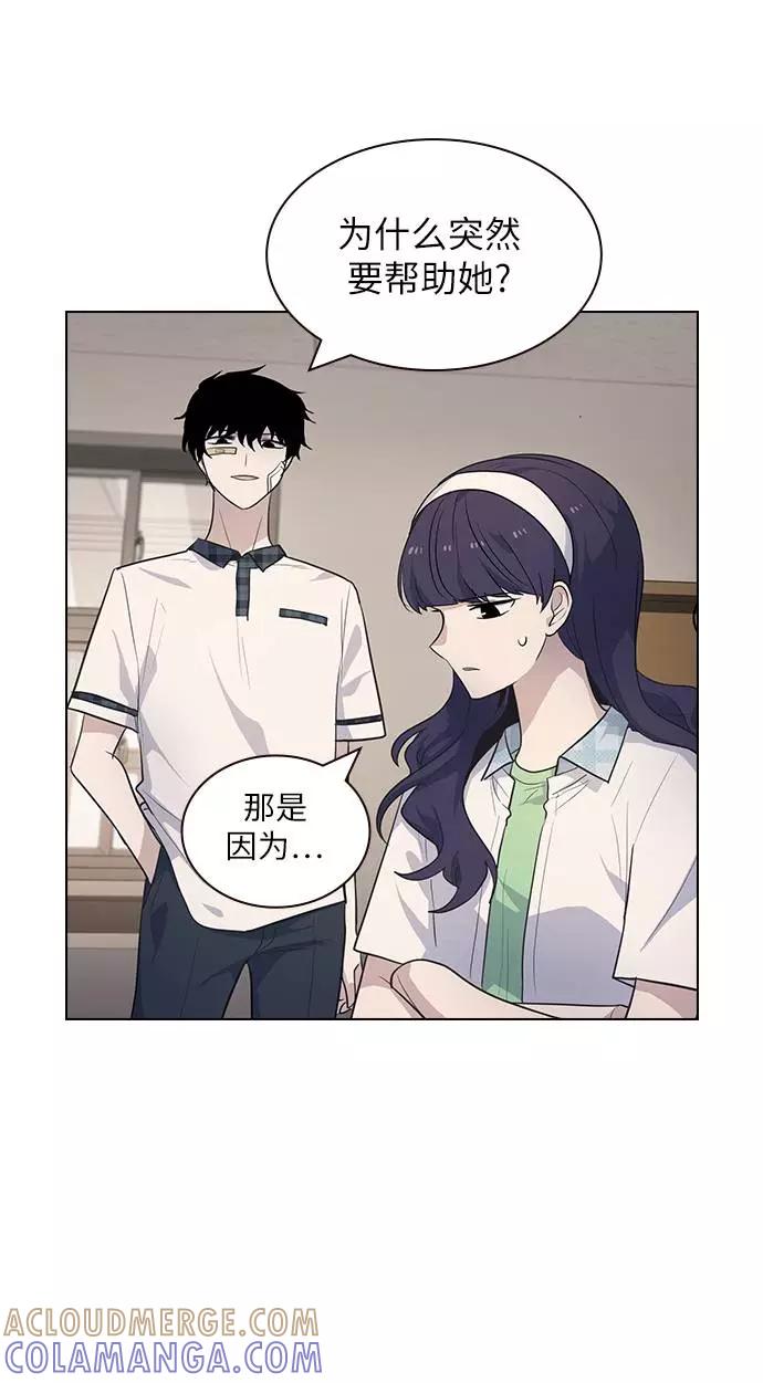 《学霸的校霸男友》第84话 第16页