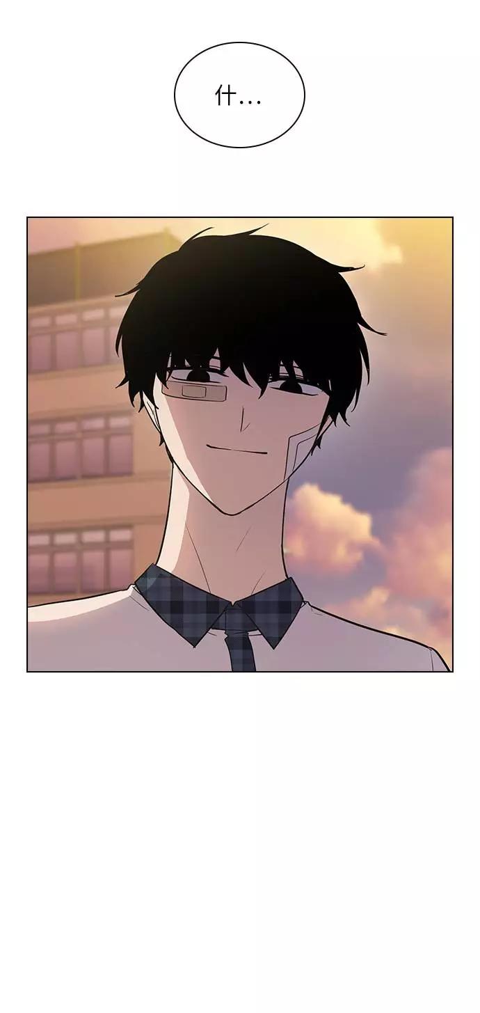 《学霸的校霸男友》第84话 第41页