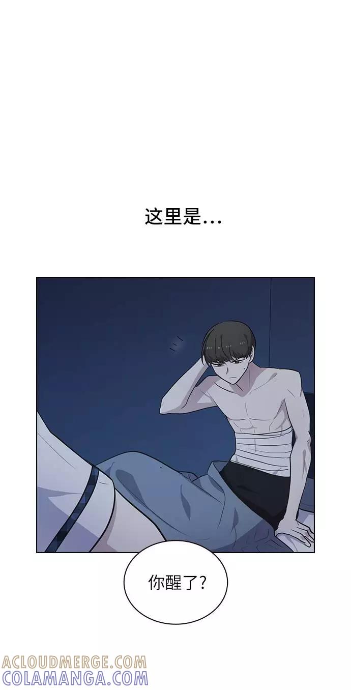 《学霸的校霸男友》第84话 第61页