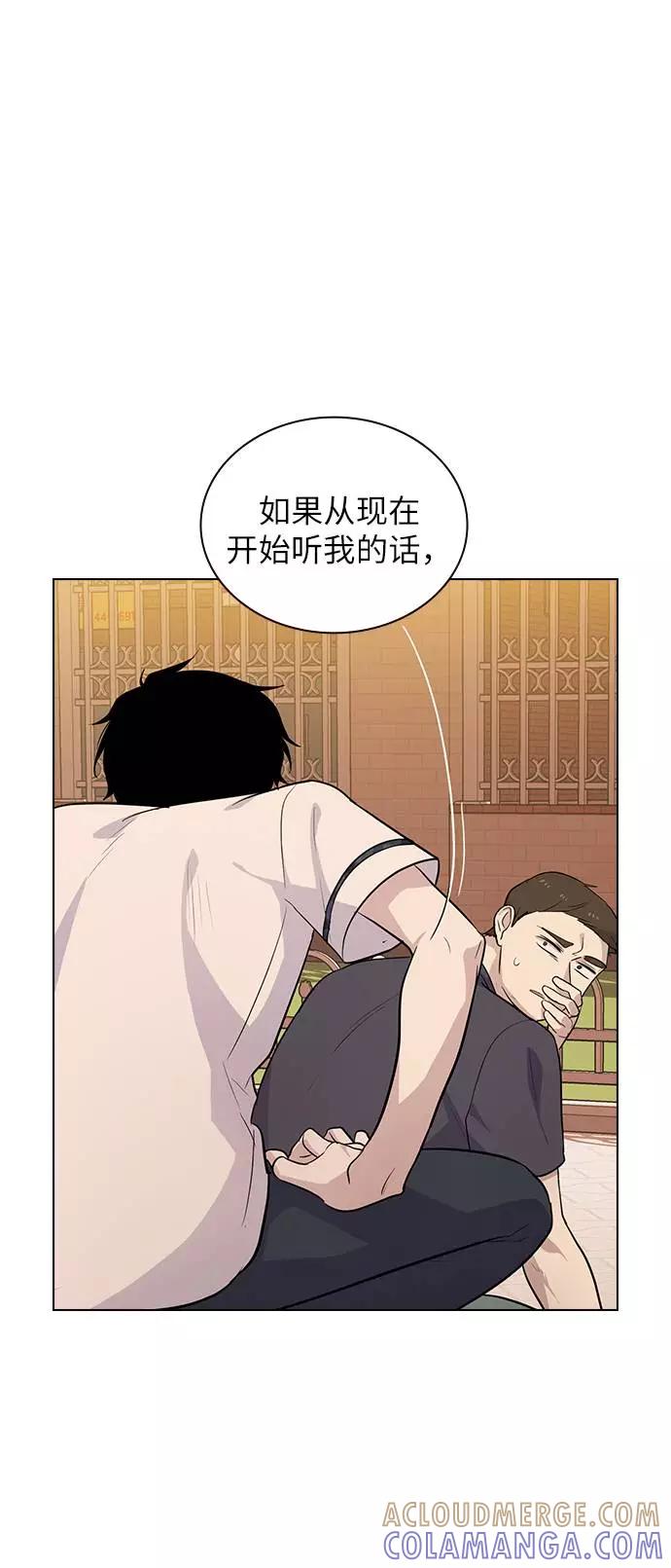 《学霸的校霸男友》第84话 第49页