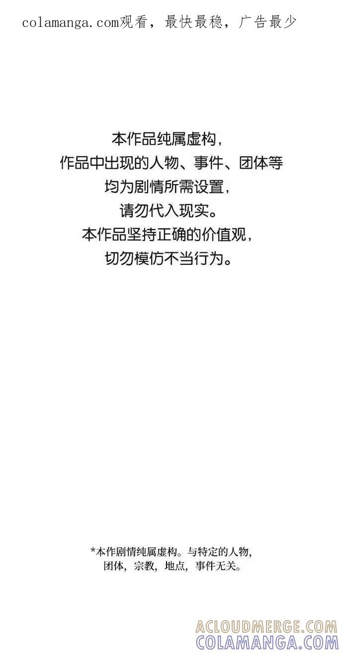 《学霸的校霸男友》第84话 第1页