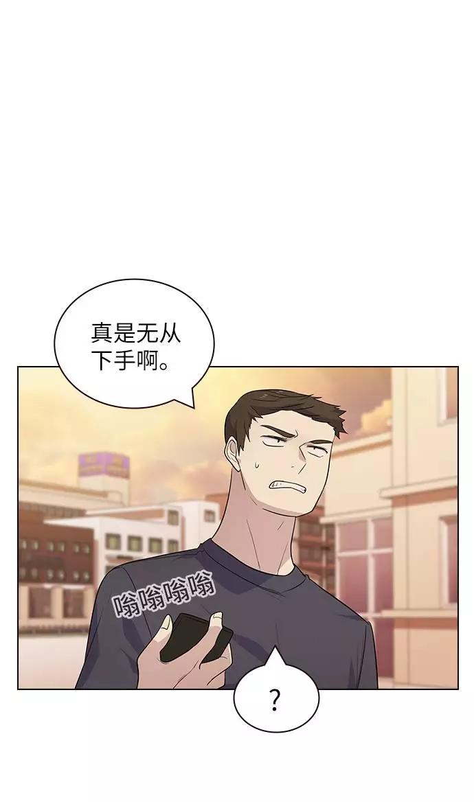 《学霸的校霸男友》第84话 第33页