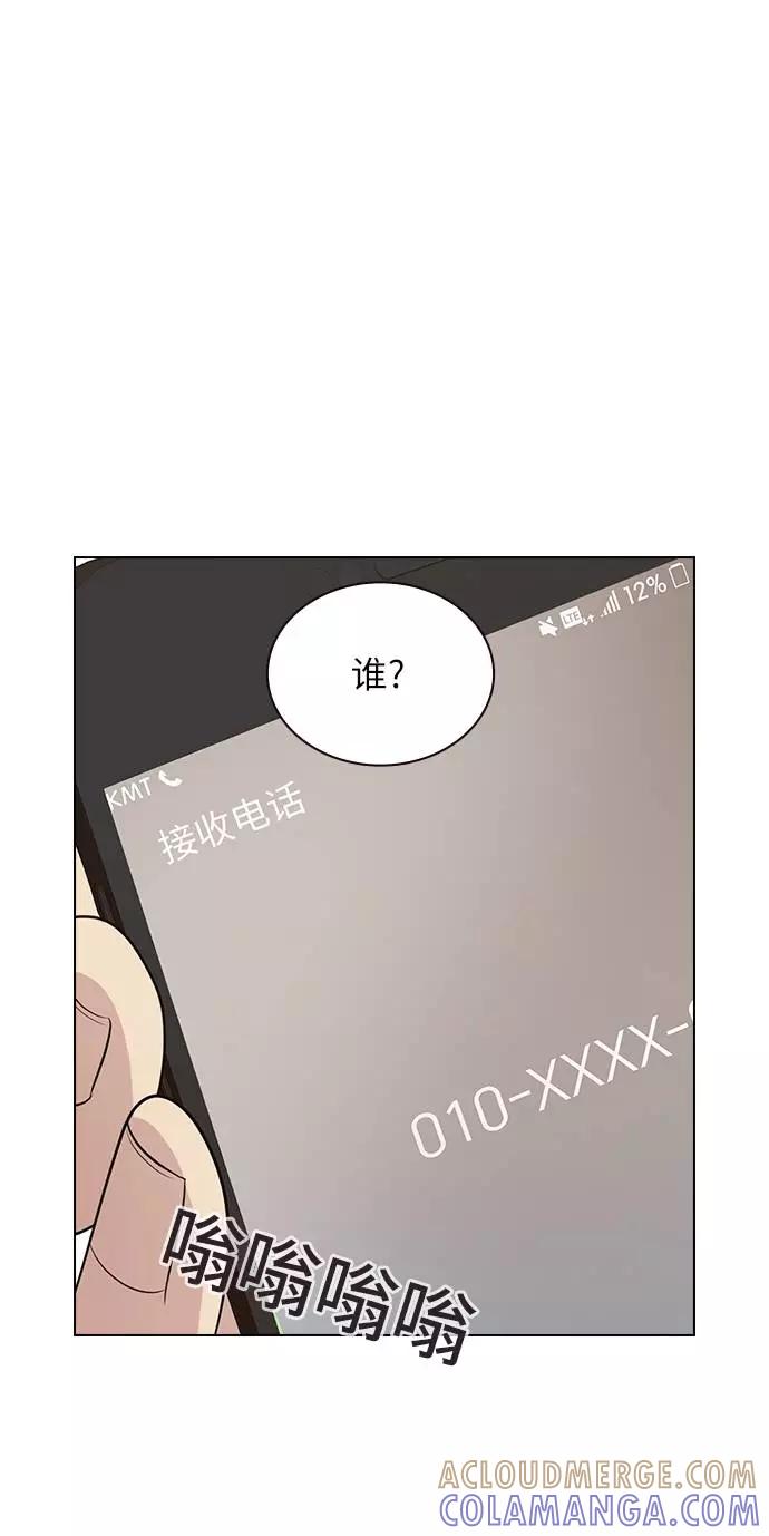 《学霸的校霸男友》第84话 第34页