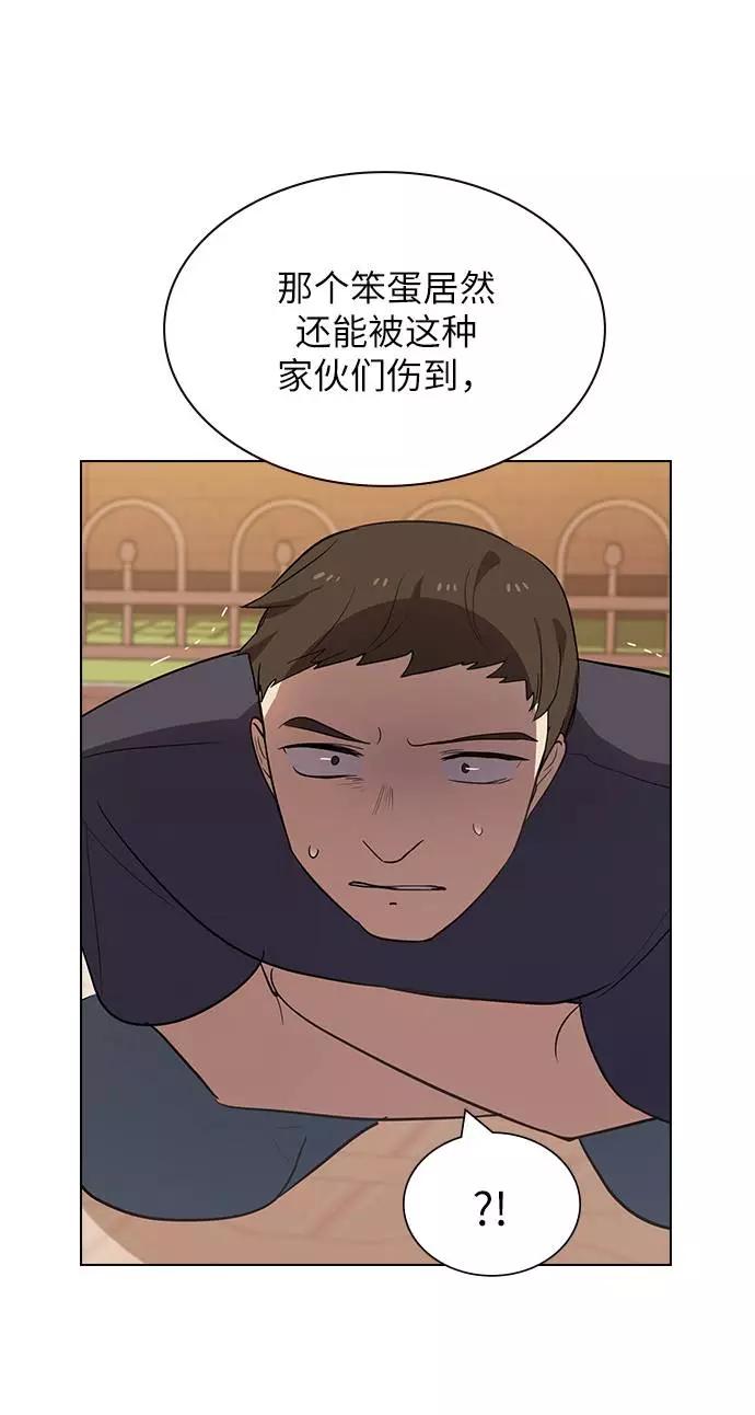《学霸的校霸男友》第84话 第44页