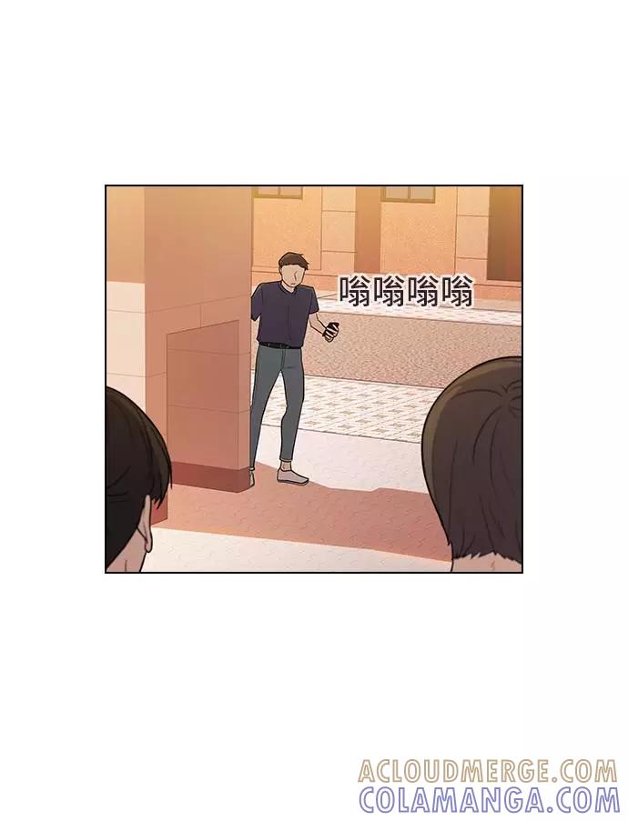 《学霸的校霸男友》第84话 第28页