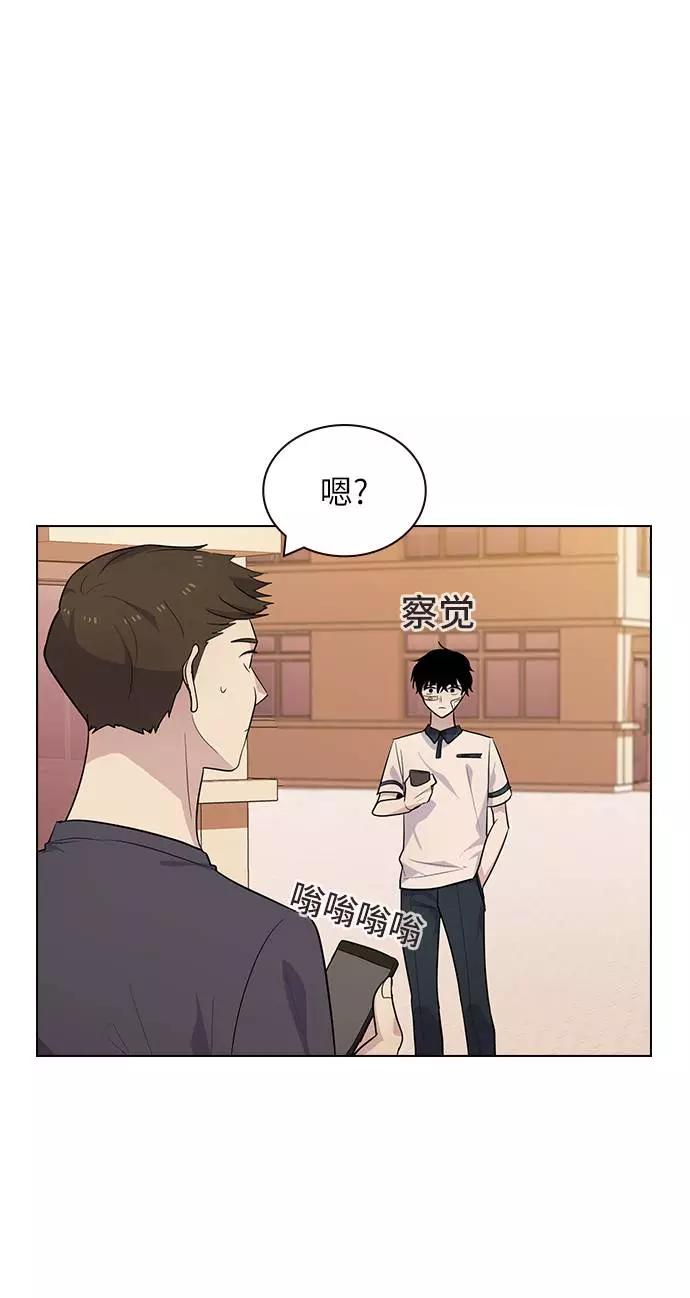 《学霸的校霸男友》第84话 第35页