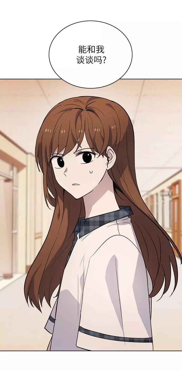 《学霸的校霸男友》第84话 第56页