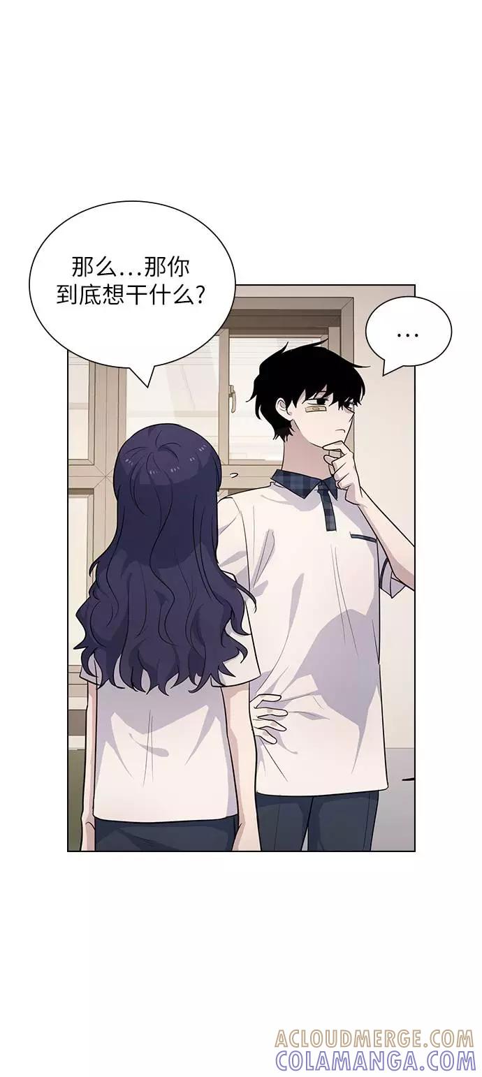 《学霸的校霸男友》第84话 第25页
