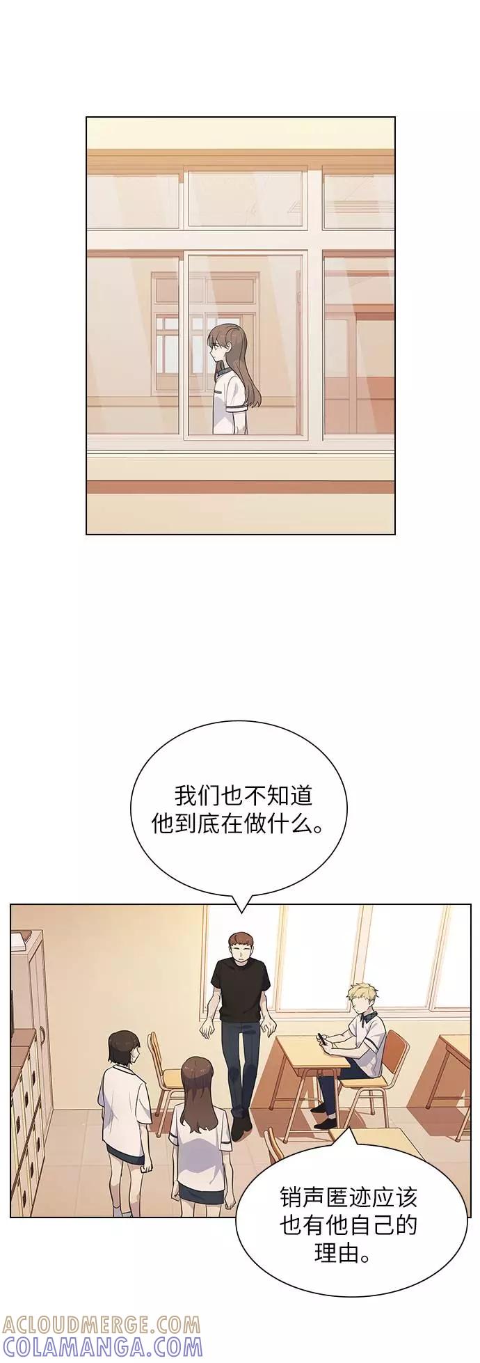 《学霸的校霸男友》第84话 第52页