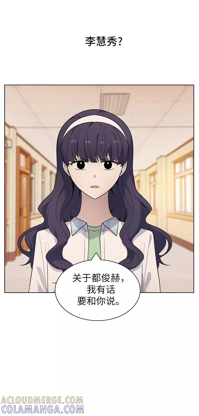 《学霸的校霸男友》第84话 第55页