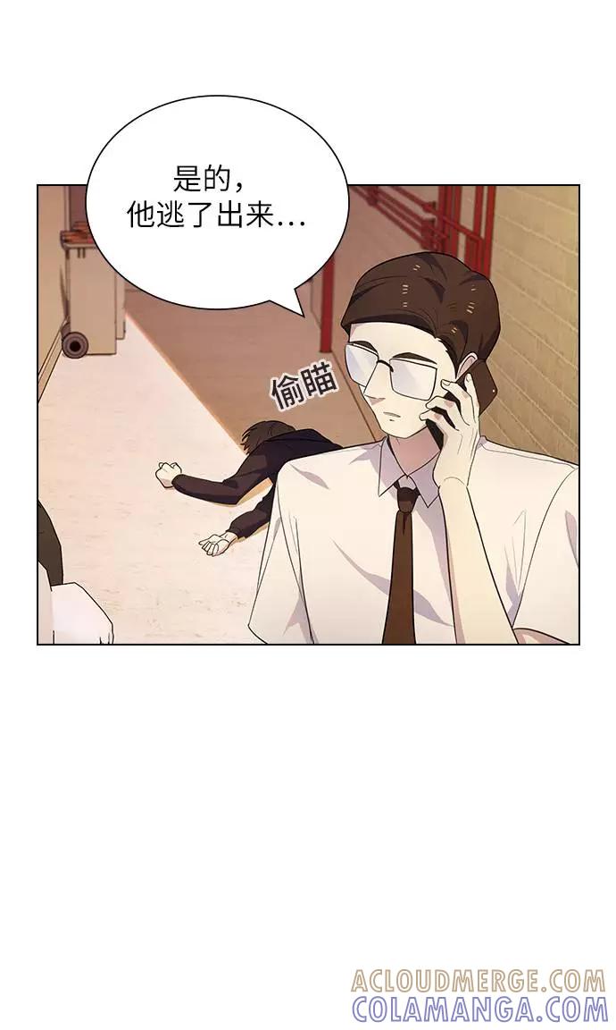 《学霸的校霸男友》第84话 第10页