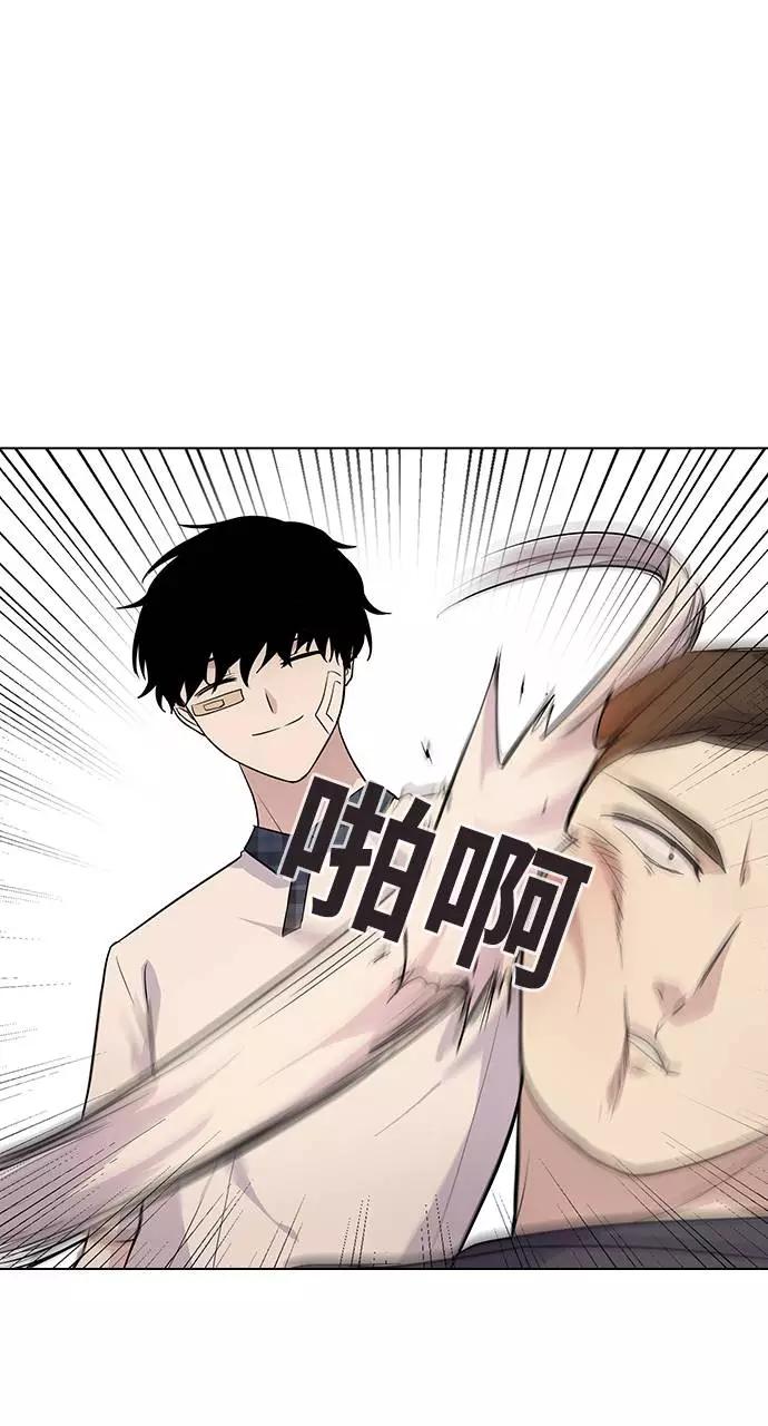 《学霸的校霸男友》第84话 第39页