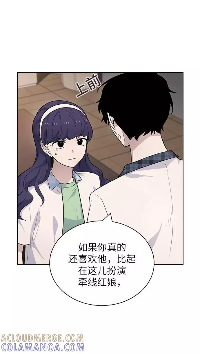 《学霸的校霸男友》第84话 第19页