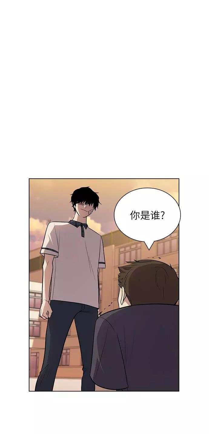 《学霸的校霸男友》第84话 第45页