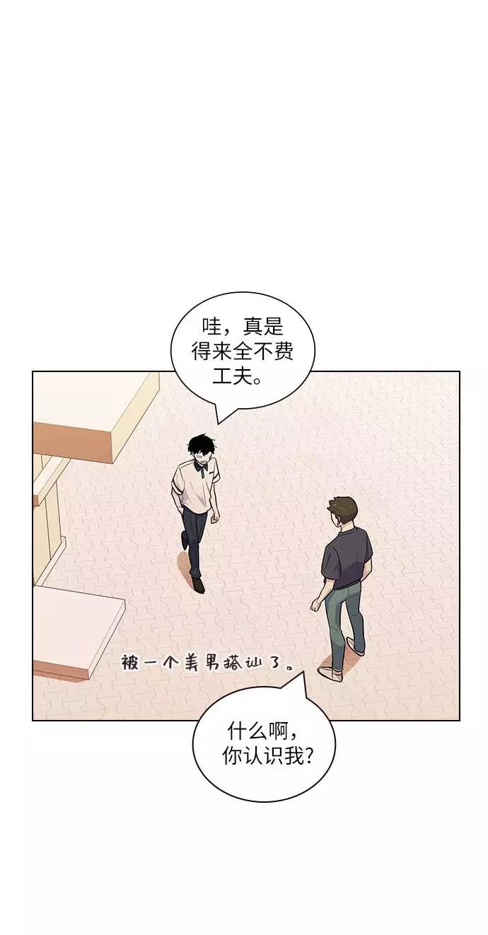 《学霸的校霸男友》第84话 第38页