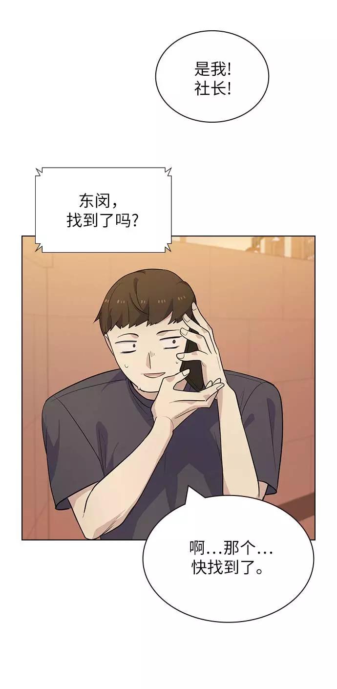 《学霸的校霸男友》第84话 第29页