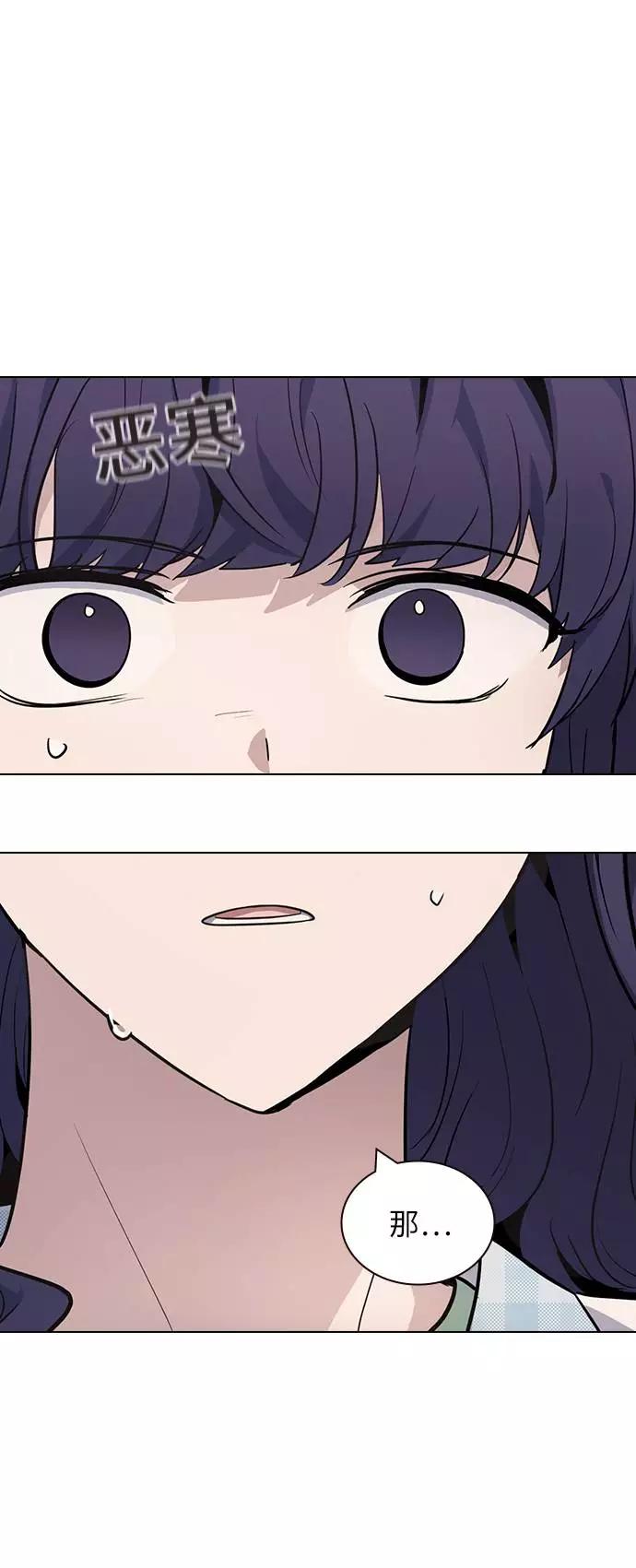 《学霸的校霸男友》第84话 第24页