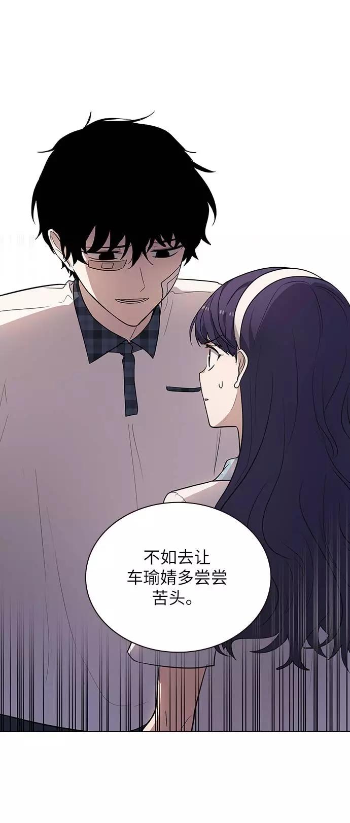 《学霸的校霸男友》第84话 第20页