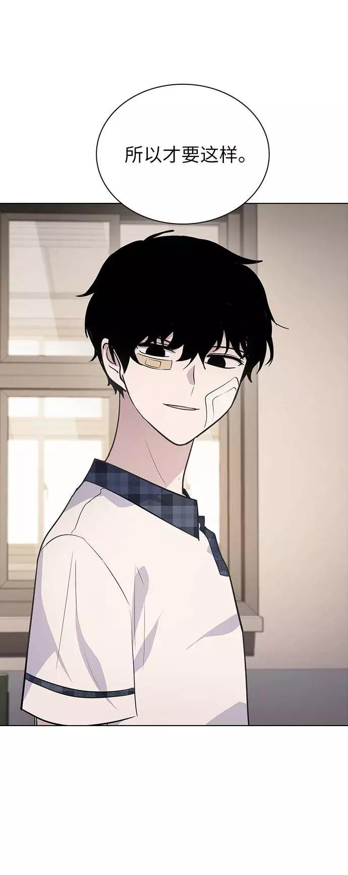《学霸的校霸男友》第84话 第23页