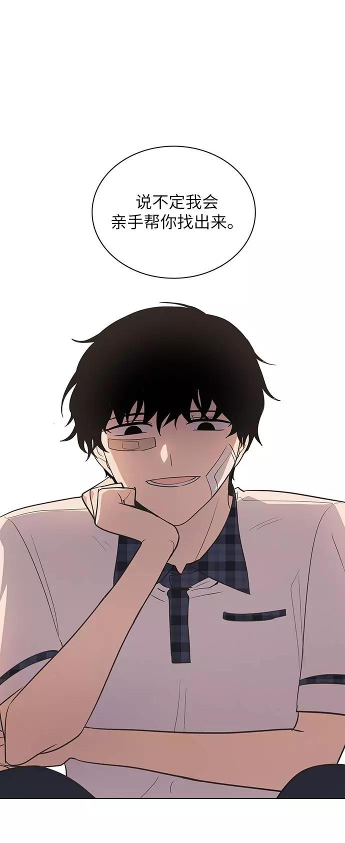 《学霸的校霸男友》第84话 第50页