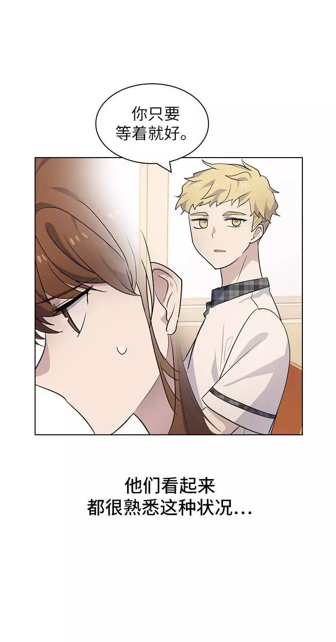 《学霸的校霸男友》第84话 第53页