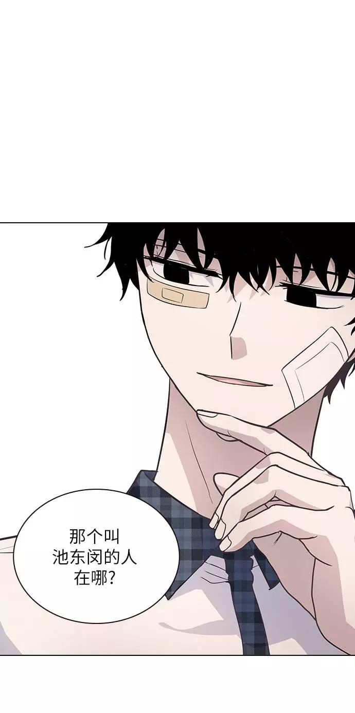 《学霸的校霸男友》第84话 第26页
