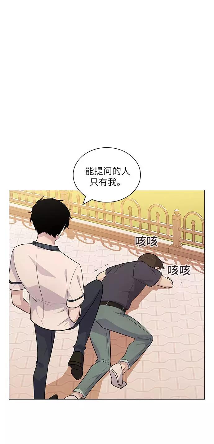 《学霸的校霸男友》第84话 第47页