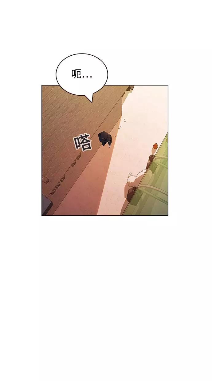 《学霸的校霸男友》第84话 第5页