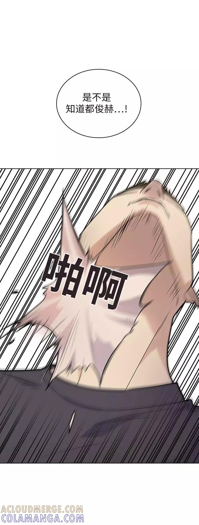 《学霸的校霸男友》第84话 第46页