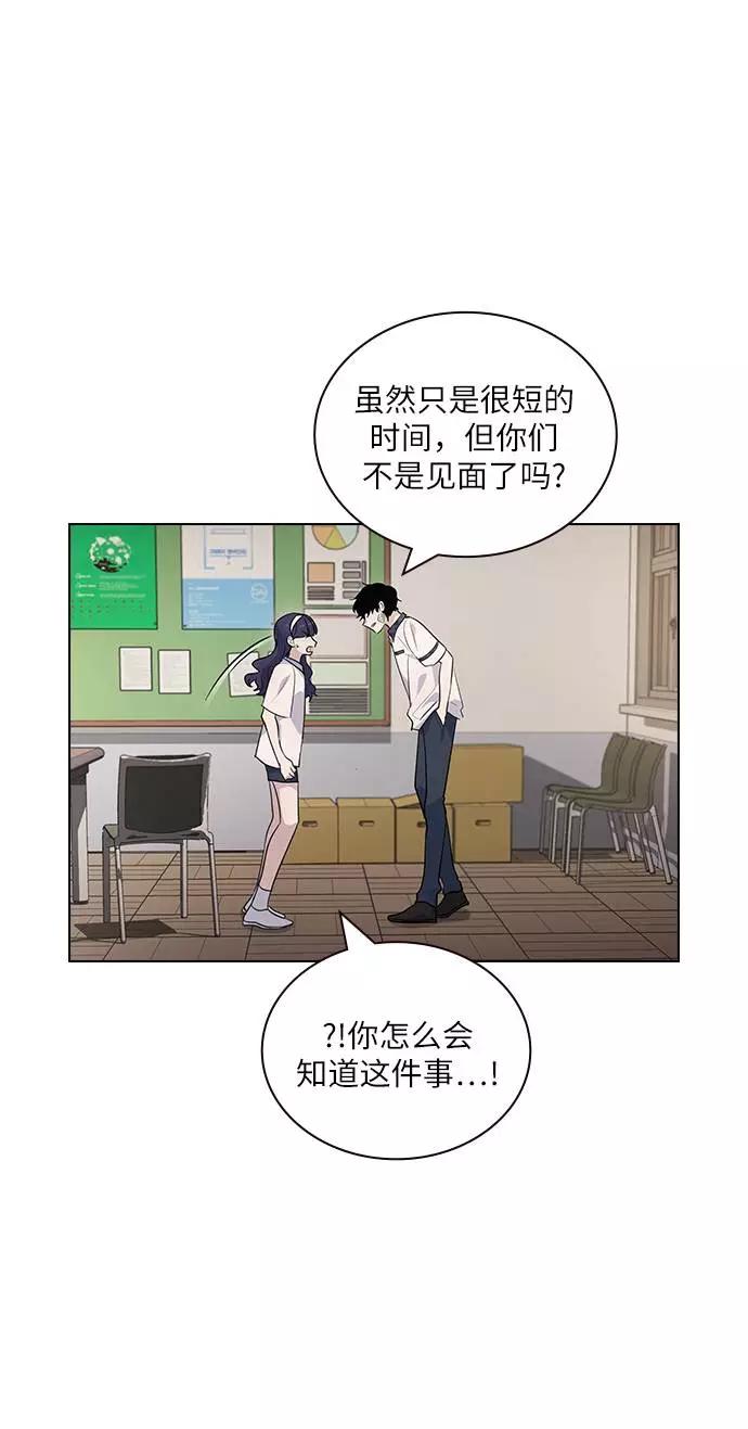 《学霸的校霸男友》第84话 第18页