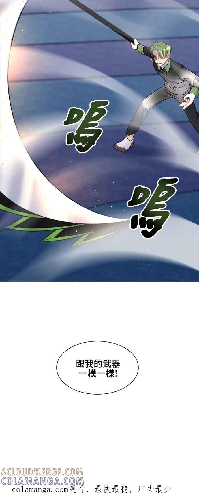《变身外套》[第95话] 表情 第35页