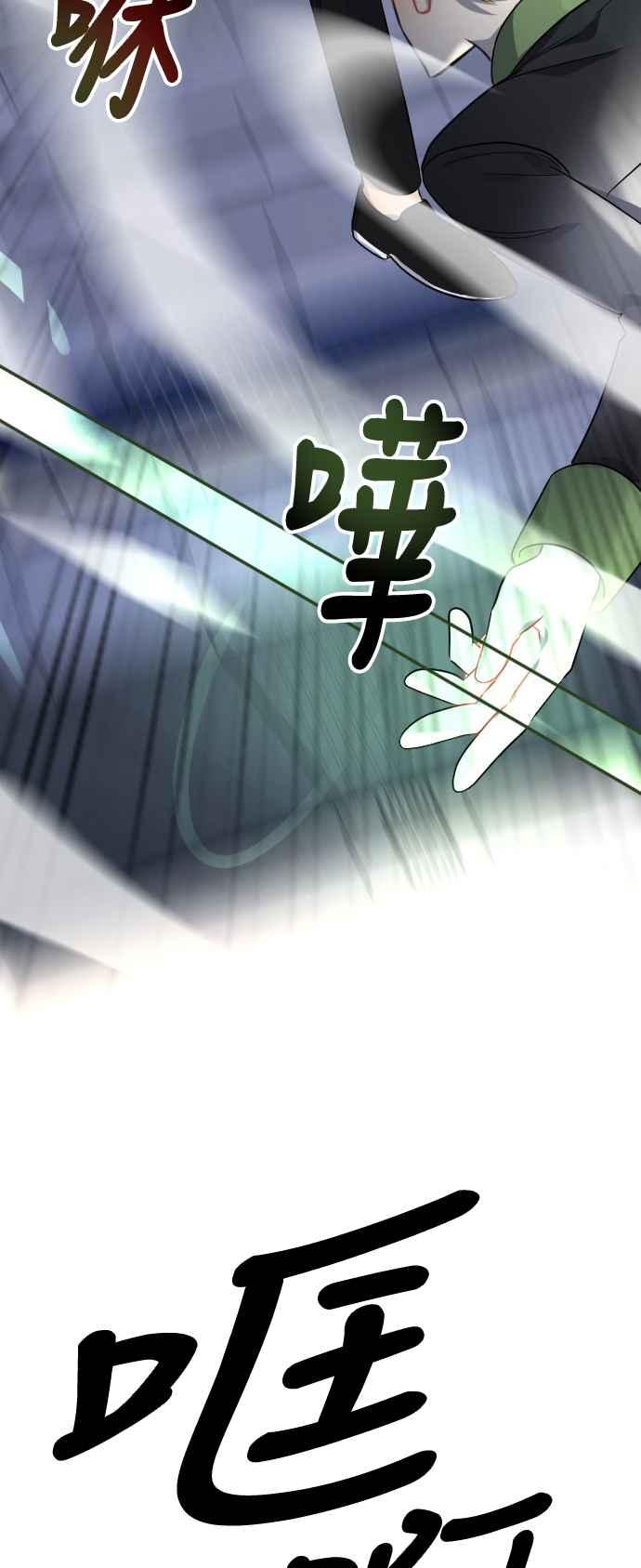 《变身外套》[第95话] 表情 第32页