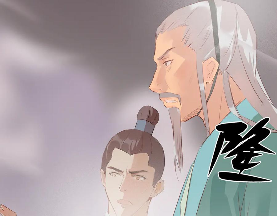《神仙de经纪人》第10话 “塌房了！快跑！” 第26页