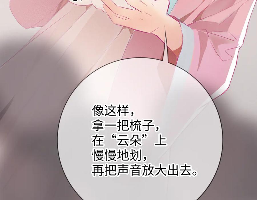 《神仙de经纪人》第10话 “塌房了！快跑！” 第23页