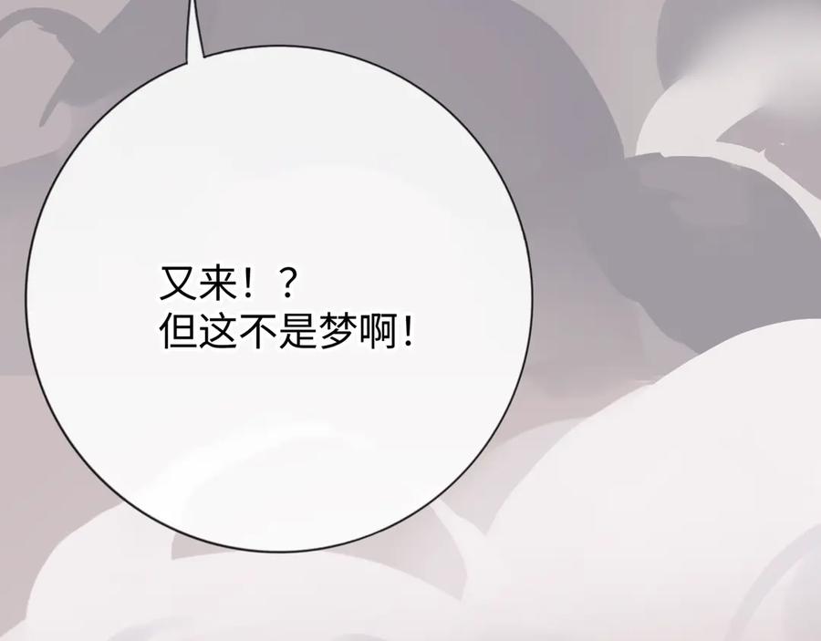 《神仙de经纪人》第10话 “塌房了！快跑！” 第28页