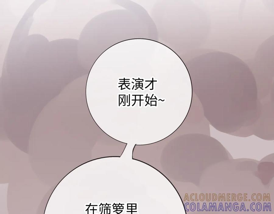 《神仙de经纪人》第10话 “塌房了！快跑！” 第29页