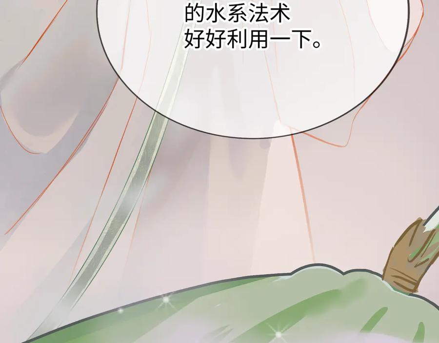 《神仙de经纪人》第10话 “塌房了！快跑！” 第36页