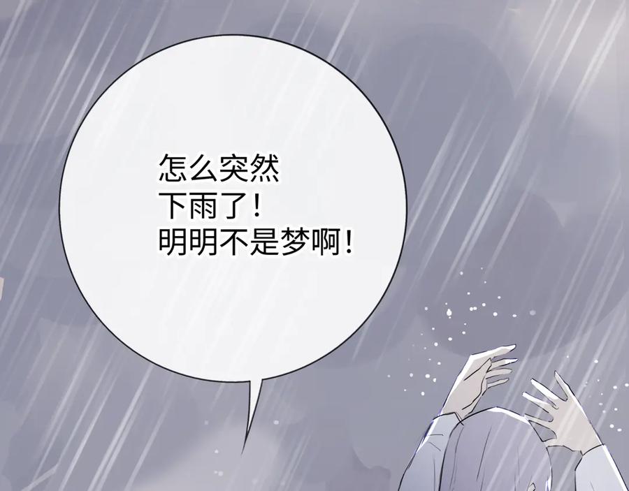 《神仙de经纪人》第10话 “塌房了！快跑！” 第39页
