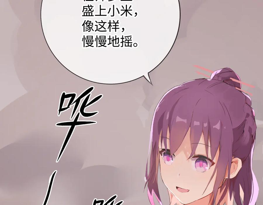 《神仙de经纪人》第10话 “塌房了！快跑！” 第30页