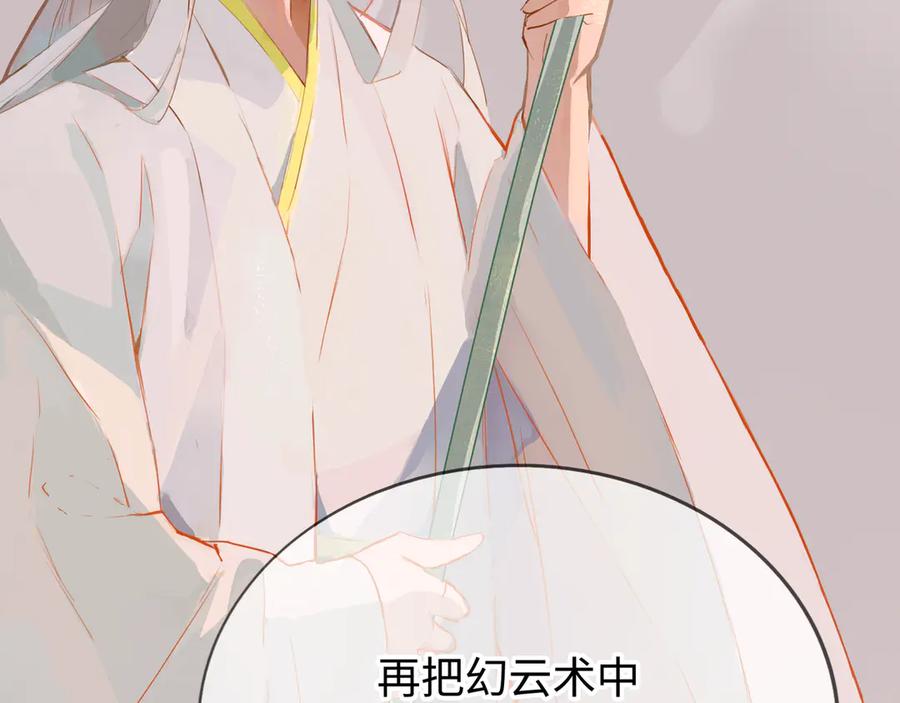 《神仙de经纪人》第10话 “塌房了！快跑！” 第35页