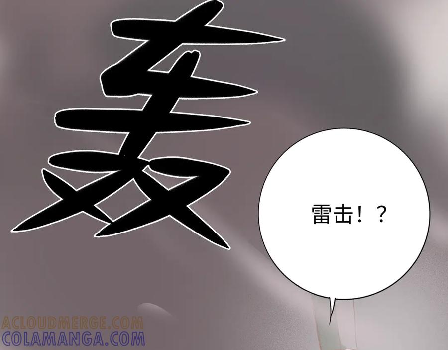 《神仙de经纪人》第10话 “塌房了！快跑！” 第25页