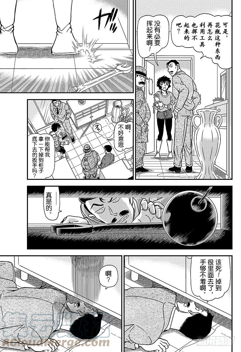 名侦探柯南 996 旅行的真相 第6页