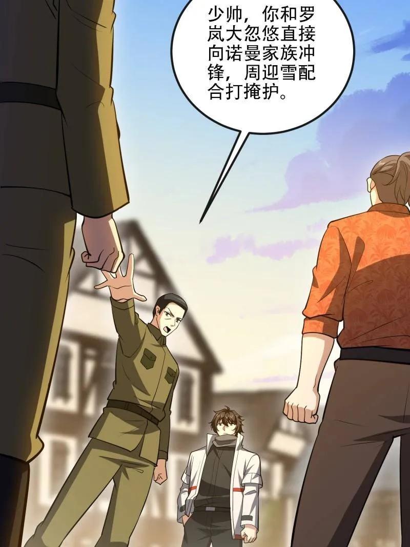 第一序列 第604话 603 摧城 第128页