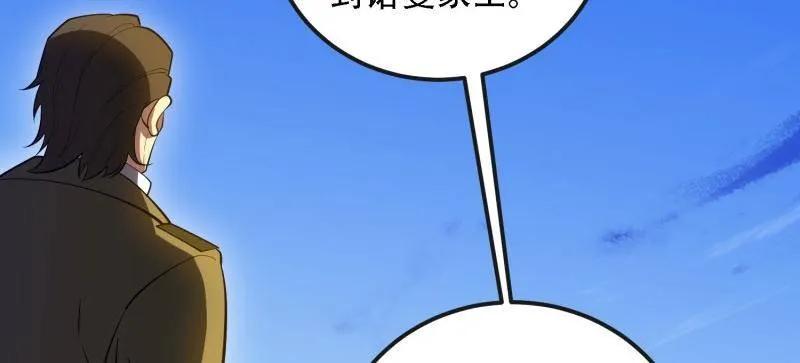 第一序列 第604话 603 摧城 第127页
